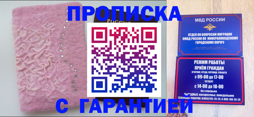 временная регистрация 2025 в Аше