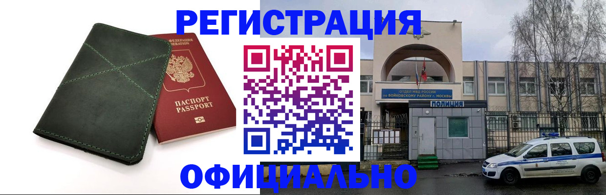 пропишу в квартире в Аше