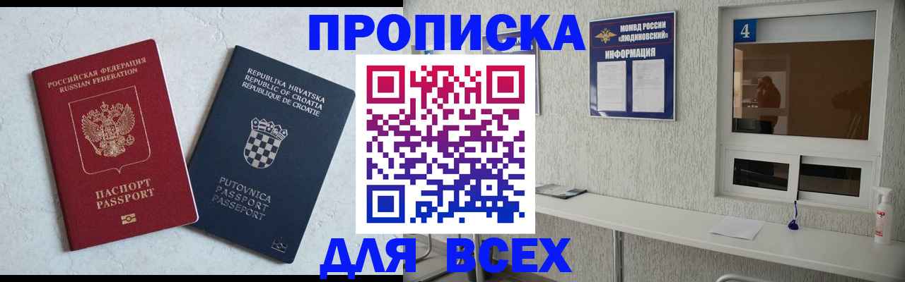 временная регистрация госуслуги в Аше